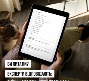 Відповіді на питання батьків та опікунів щодо вакцинації та оновленого Національного календаря профілактичних щеплень